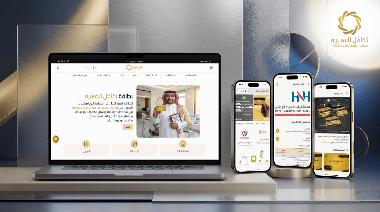 Takaful Golden — Membership discount-card app — issuance, counter-side verification and annual renewal for a national medical network.